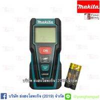 LD030P Makita เครื่องวัดระยะเลเซอร์ 30 เมตร