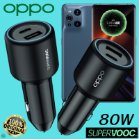 ที่ชาร์จ ในรถยนต์ ออปโป้ OPPO Car Charger 80W Max Super Vooc Duo Usb-C + Usb-A การชาร์จเร็วแบบพิเศษ Find X3 Pro