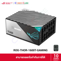 ASUS ( ROG-THOR-1600T-GAMING ) ROG THOR 1600W 80 PLUS Titanium ( อุปกรณ์จ่ายไฟ ) POWER SUPPLY