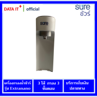 Safe เครื่องกรองน้ำชัวร์ รุ่น Extra Nano