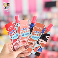 Sis2Sis Tokyo Jelly Lip Plump เนื้อเจลลี่ฉ่ำเด้ง