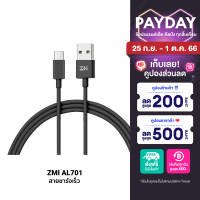 [ราคาพิเศษ 159 บ.] ZMI AL701 สายชาร์จ USB Type-C 1 เมตร ชาร์จเร็ว สำหรับ SAMSUNG / HUAWEI / อื่นๆ รับประกันศูนย์ไทย 2 ปี