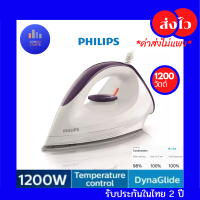 PHILIPS เตารีดแห้ง 1,200 วัตต์ Philips GC160/22 1,200 WATT  รับประกันสินค้า 2 ปี *ขอบสีม่วง