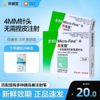 BD New Yourui Insulin Injection Needle Disposable 4mm Universal Diabetes Novo Pen Sigglutide