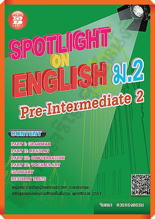 Spotlight on English ม.2 Pre-Intermediate2 +เฉลย #thebook