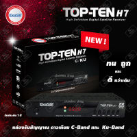 iDeaSat กล่องรับสัญญาณดาวเทียม รุ่น  TOP-TEN H7 (รองรับทั้งระบบ C-Band และ Ku-Band)