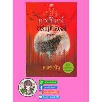 แวมไพร์บราเทอรส์  เจ้าพสุธา มือ1 ในซีล