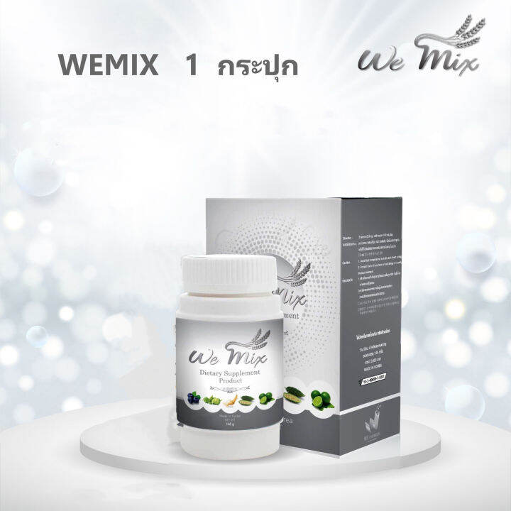 wemix-160g-วีมิกซ์ล้างพิษระดับเซลล์แบบกล่อง160กรัม