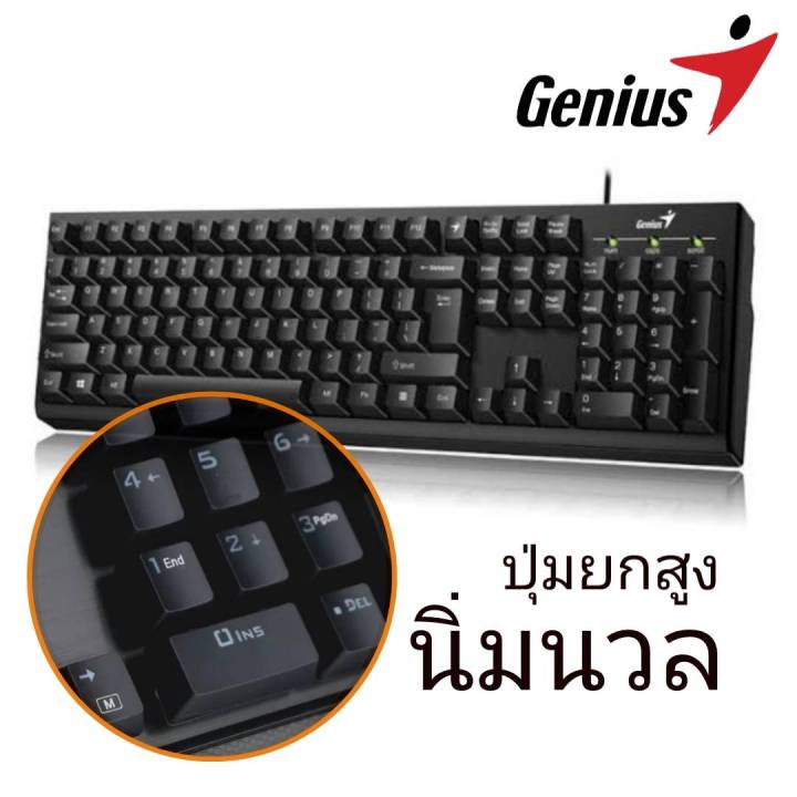 genius-kb-100-ให้สัมผัสการพิมพ์ที่สบาย-แม่นยำ-ด้วยปุ่มกดที่ออกแบบอย่างดีเยี่ยม-ทนทานด้วยดีไซน์ป้องกันน้ำหรือของเหลวหกใส่