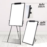 กระดานฟลิปชาร์ท กระดานไวท์บอร์ด 3 ขา Mountain LT-650 (65x100cm) กระดาน กระดานขาตั้ง Whiteboard Flipchart