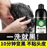 A black hair dye Yunnan Materia Medica cover white hair a wash color hair cream pure natural lasting plant hair dye