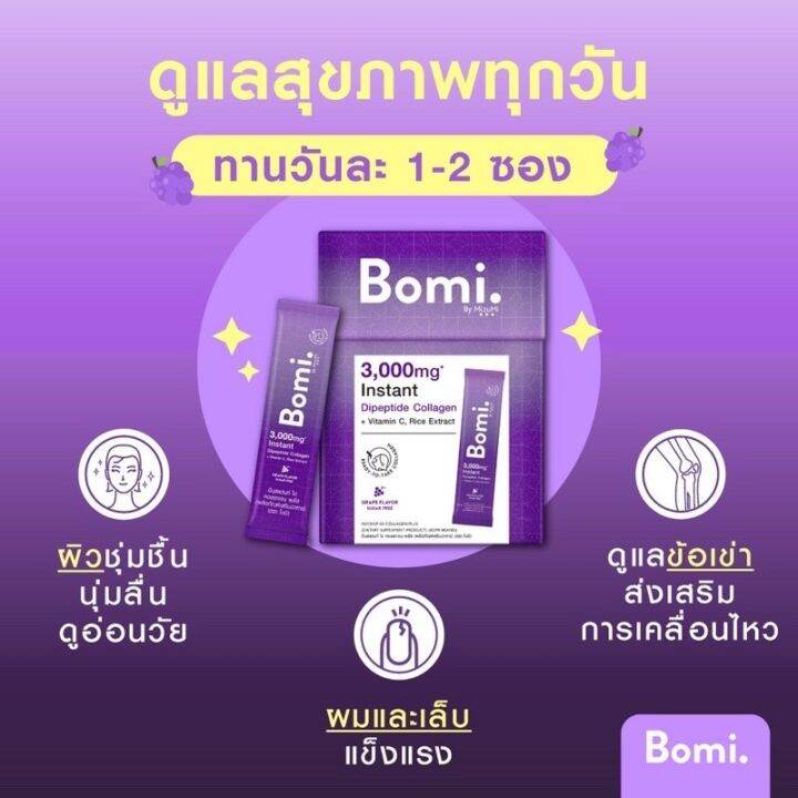 คอลลาเจน-bomi-instant-di-collagen-plus-8x3g-โบมิ-พรีเมียม-คอลลาเจน-พร้อมทาน