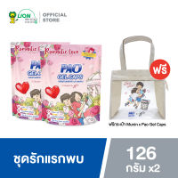 Pao Gel Caps Set 1 รักแรกพบ : เปา เจลแคป Romantic Love  Limited Edition 2 ถุง + กระเป๋า 1 ใบ