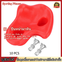 【ถูกๆ】10PCS พลาสติก Textured Climbing Wall Rock ROCK ปีนเขาหินหินผนังหินเด็ก ASSORTED KIT BOLT