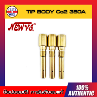 NEW VS. อะไหล่ Tip Body PANA 350A สำหรับ  เครื่องเชื่อม MIG - สายเชื่อมมิก - หัวเชื่อมCo2    ( แท้ 100% )