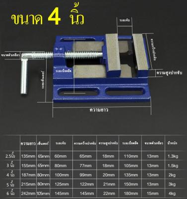 ปากกาจับชิ้นงานทำจากเหล็ก 100% ขนาด 4 นิ้ว  พร้อมส่งคลังสินค้าในไทย