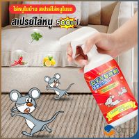 Orna สเปรย์ไล่หนู น้ำยาไล่หนู  500ml  Anti Rat Spray