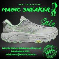 รองเท้าวิ่ง HOKA Mafate Speed 2 Mercury - Harbor Mist "40-45" รองเท้ากีฬาชาย รองเท้าแฟชั่นชาย รองเท้ากีฬาหญิง รองเท้าแฟชั่นหญิง รองเท้าผ้าใบ