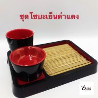 Yourcook - ชุด โซบะ โซบะเย็น บะหมี่เย็น สไตล์ ญี่ปุ่น เกรดคุณภาพ