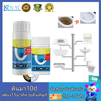 Jaysuingน้ำยาล้างท่อตัน100g แก้ปัญหาอุดห้องน้ำ ผงล้างท่อ ผงระเบิดท่อ ดับกลิ่นท่อ ชักโครกตัน ท่อน้ำ ทำความสะอาดท่อตัน ไม่ทำร้ายท่อ น้ำยาท่อตัน เหมาะสำหรับท่อต่างๆ