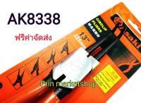 คีมถ่างแหวน ปากงอ (Asaki) ขนาด 13 นิ้ว รุ่น AK 8338