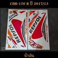 สติ๊กเกอร์ CBR 150 R repsol ปี 2017 รุ่น 13 คุณภาพดี สีสวย ราคาถูก