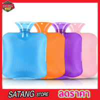 HOT WATER BAG 2000ml กระเป๋าน้ำร้อน PVC ขนาด 31x20cm ถุงน้ำร้อนประคบ ถุงน้ำร้อนพกพา ถุงน้ำร้อน