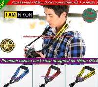 สายคล้องคอกล้อง Nikon มือ 1 พร้อมแพ็คเกจอย่างดี พร้อมส่ง 3 สี