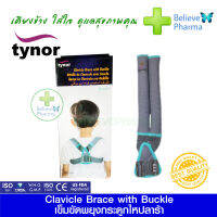 Tynor C-04 อุปกรณ์ประคองไหปลาร้า สำหรับเด็ก (Clavicle Brace with Velcro) "สินค้าพร้อมส่ง"