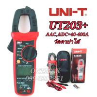 คลิปแอมป์ UNI T UT203+ digital clamp meter คล้มป์มิเตอร์ มิเตอร์วัดไฟดิจิตอล มิเตอร์วัดไฟ มัลติมิเตอร์ดิจิตอล