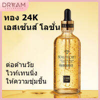 เอสเซ้นส์ทองคำ 24k/มอยซ์เจอไรเซอร์/ปรับปรุงริ้วรอย/ปรับสีผิวให้กระจ่างใส/ไนอาซินาไมด์เอสเซ้นส์ DCH821