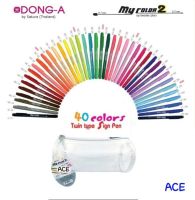 ปากกาสี My Color 2 Dong -A Set 40สี