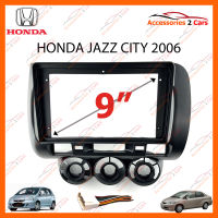 หน้ากากวิทยุ HONDA JAZZ CITY 2006 สำหรับจอ 9 นิ้ว (HO-102N)