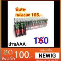 ? ราคาถูกที่สุด? ถ่าน AAA แพค60ก้อน Germania ##อุปกรณ์มอเตอร์ไชค์ ยานยนต์ ครอบไฟท้าย ครอบไฟหน้า อะไหล่รถ อุปกรณ์เสริมมอเตอร์ไชค์ สติกเกอร์ หมวกกันน็อค