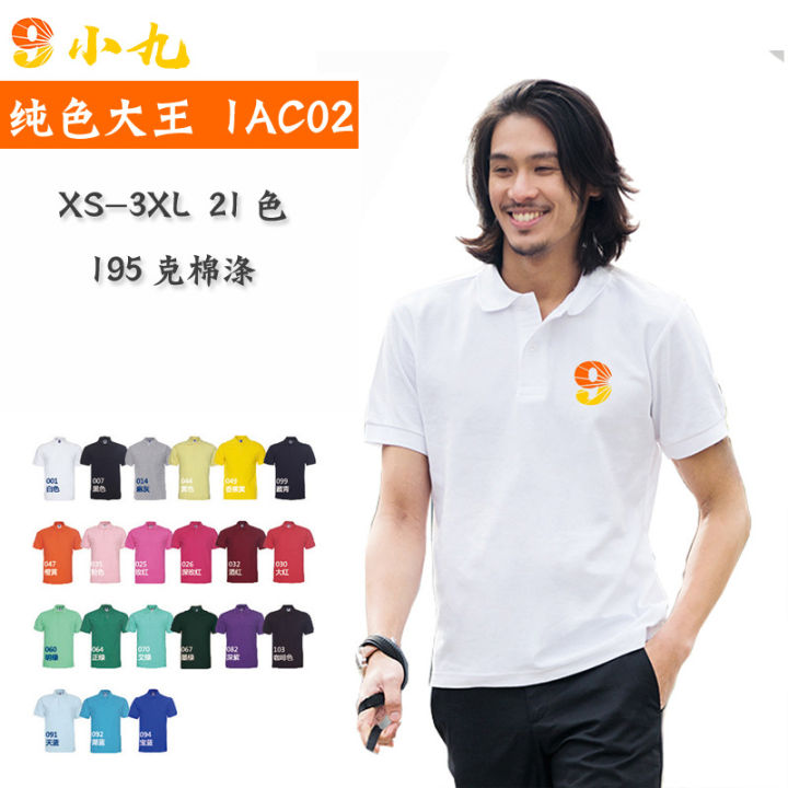 เสื้อยืดสำหรับผู้ชายผ้าฝ้ายไข่มุกเสื้อโปโล1ac02cvc-ราชาแห่งสีทึบเสื้อยืดพิมพ์ลายเสื้อยืดโฆษณา
