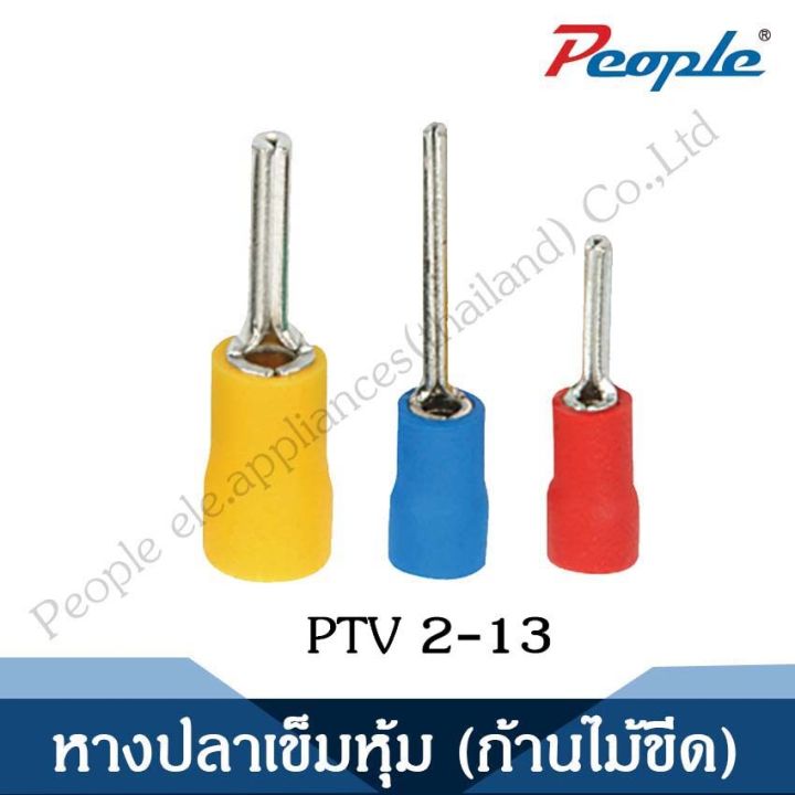 หางปลาเข็มหุ้ม-ก้านไม้ขีด-ptv-insulated-pin-terminals-100pcs-blue