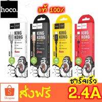 ??โปรโมชั่น? ชาร์จเร็ว Hoco X2 Plus King Kong สายชาร์จ Type-C, MicroUSB quick charge ราคาถูกสุดสุดสุดสุดสุดสุดสุดสุดสุด แฟรชไดรฟ์ แฟลชไดรฟ์โลหะ แฟลชไดรฟ์ความเร็วสูง แฟลชไดรฟ์สำหรับโทรศัพท์