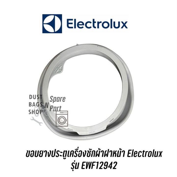 [สินค้าพร้อมจัดส่ง]⭐⭐ขอบยางประตูเครื่องซักผ้าฝาหน้า Electrolux รุ่น EWF12942[สินค้าใหม่]จัดส่งฟรีมีบริการเก็บเงินปลายทาง⭐⭐