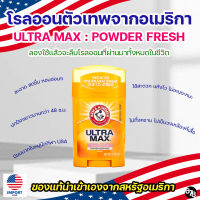 โรลออนระงับกลิ่นกาย ตัวเทพจากอเมริกา Arm&amp;Hammer UltraMax Powder กลิ่นแป้งหอมอ่อนๆ ของแท้ 100% นำเข้าเอง