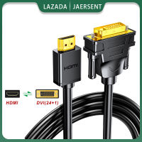 JAERSENT สายอะแดปเตอร์แปลง HDMI to DVI การส่งสัญญาณแบบสองทิศทาง DVI-D 24 + 1 รองรับ 1080P 0.5M~5M