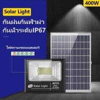 【กำลังไฟที่แท้จริง】ไฟโซล่าเซลล์800W/400W/300Wโซล่าเซลล์SOLAR LIGHTไฟสปอร์ตไลท์ ไฟLED SOLAR CELLสปอร์ตไลท กันน้ำกันฟ้าผ