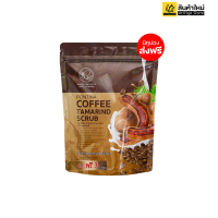 Pontina coffee tamarind scrub สบู่พรทิน่า สบู่สครับขัดผิว ผสมกาแฟ มะขาม นมสด จากธรรมชาติ (1 ซอง 6 ก้อน)