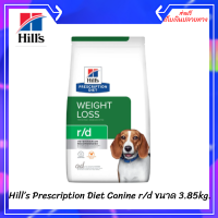 ✨✨ส่งฟรีHill’s Prescription Diet Canine r/d สำหรับสุนัขที่ต้องการควบคุมน้ำหนัก ขนาด 3.85 กก.[Exp.4/24] เก็บเงินปลายทาง ?