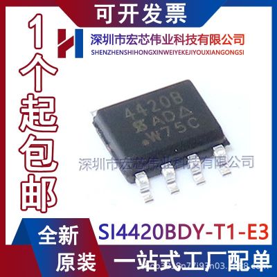 SI4420BDY - T1 - E3 SOP8 printing 4420 b field effect tube integrated IC brand new original spot