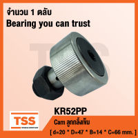 KR52PP Cam ลูกกลิ้งเข็ม (Cam Follower Needle Roller Bearing) KR 52 PP