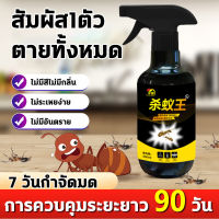 ?7 วันกำจัดมด ? ยาฆ่ามด 300ml ยาฆ่าแมลง ยาฆ่ามดในบ้าน กำจัดมด สูตรสมุนไพร เหมาะกับคนท้องและทารก เทคโนโลยี HVL ฆ่ามดทั่วไปหลายชนิด การเสียชีวิตจากโรคติดต่อ การฆ่าอย่างต่อเนื่อง ยากำจัดมด ยากำจัดแมลง ผงกำจัดมด ant killer