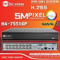 เครื่องบันทึก DVR Hi-view รุ่น HA-75516P 16Ch(WIS ASIA)