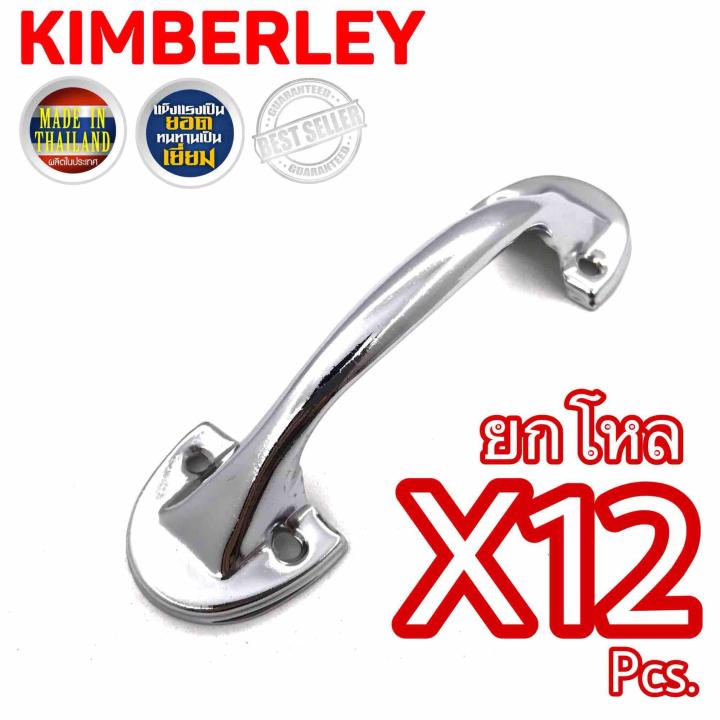 kimberley-มือจับขาบัวเหล็กชุบโครเมี่ยม-no-501-5-cr-japan-quality-12-ชิ้น