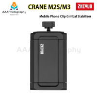 ZHIYUN CRANE M2S/M3อุปกรณ์กันสั่นคลิปโทรศัพท์มือถือ