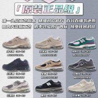 ผู่เถียนเพียวหยวน nb2002R รองเท้ากีฬา Yuanzu สีเทาลำลองย้อนยุคระบายอากาศรองเท้าคุณพ่อ nb327 รองเท้า Putian ชายและหญิง